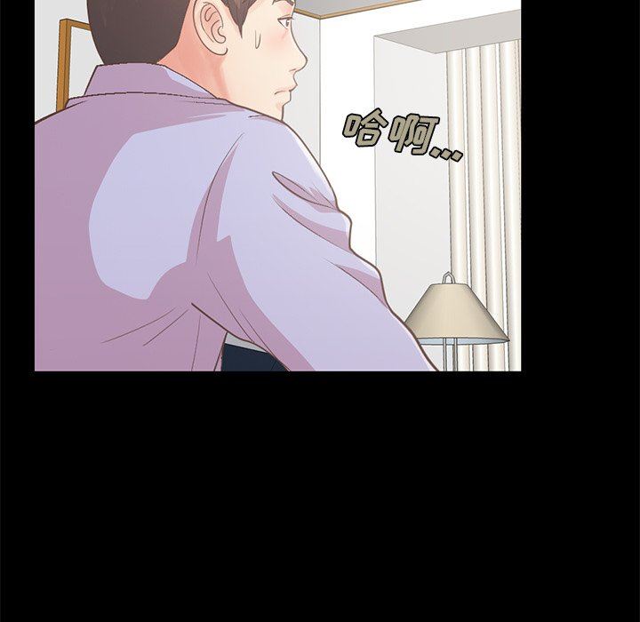 不该有的爱情不该有的爱情：第5话P47