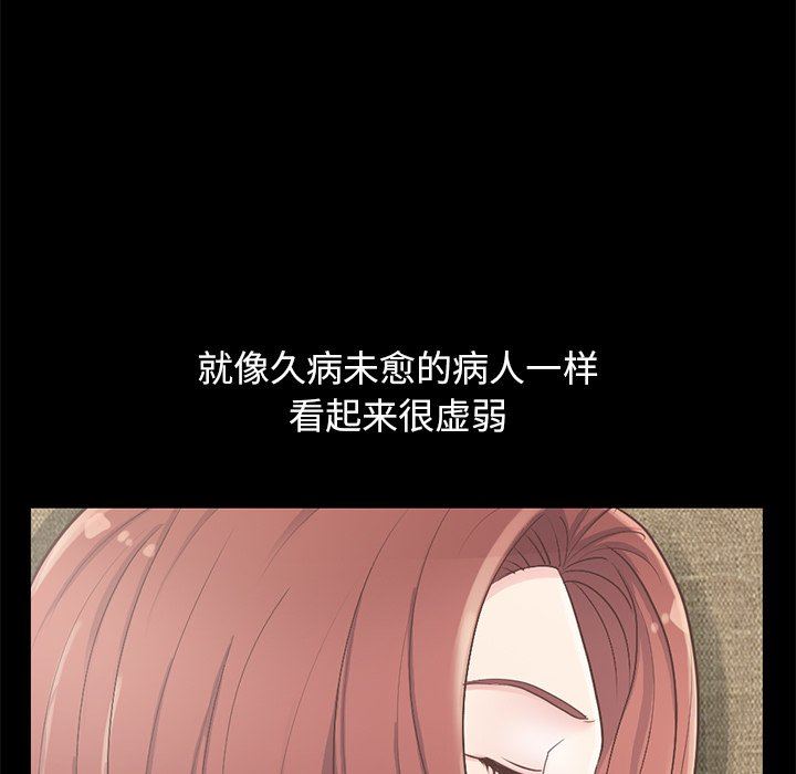 不该有的爱情不该有的爱情：第5话P60