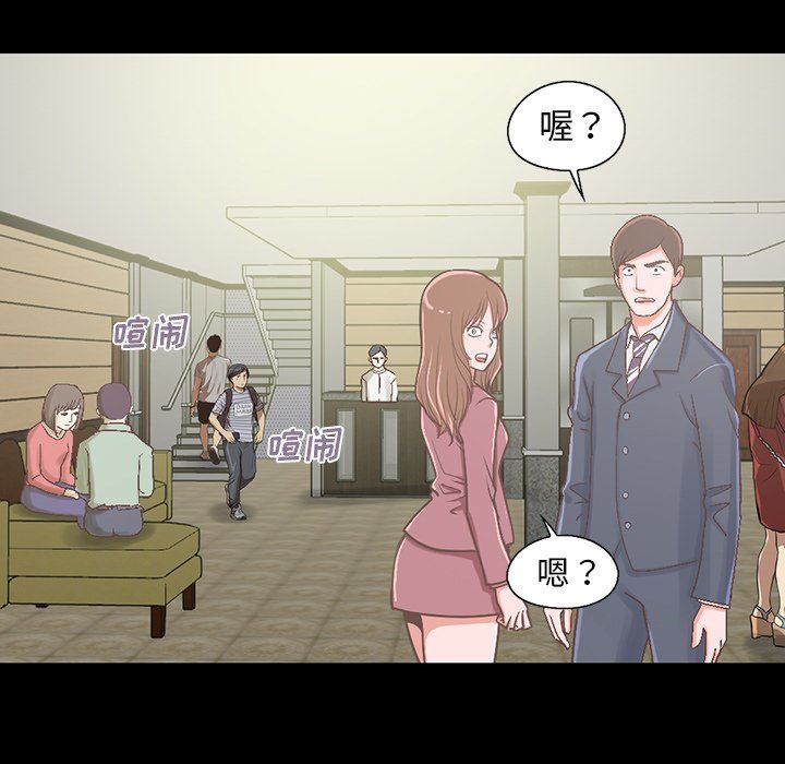 不该有的爱情不该有的爱情：第5话P9