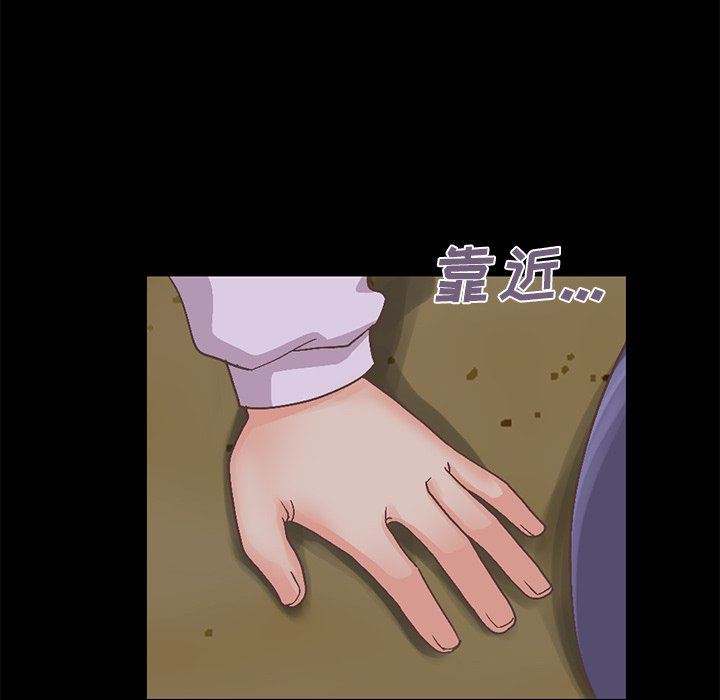 不该有的爱情不该有的爱情：第5话P206