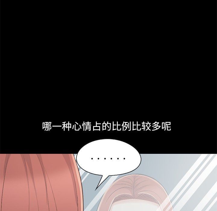 不该有的爱情不该有的爱情：第5话P168