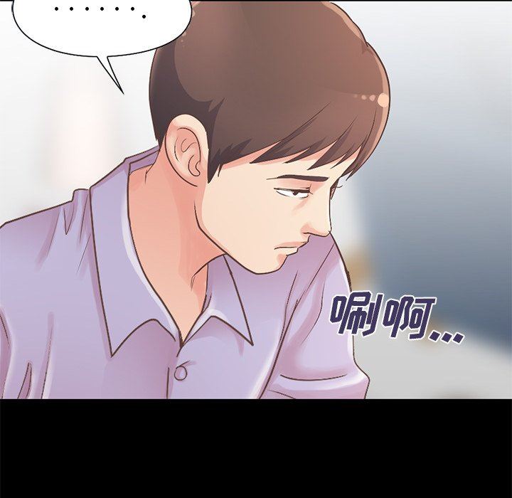 不该有的爱情不该有的爱情：第5话P117