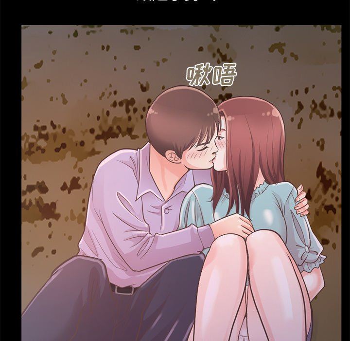 不该有的爱情不该有的爱情：第5话P210