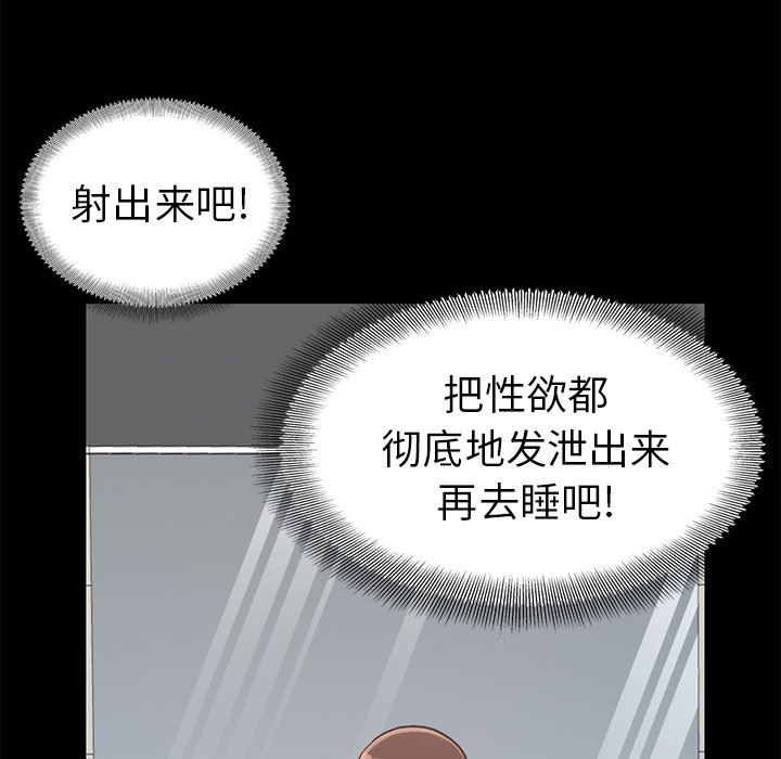 不该有的爱情不该有的爱情：第5话P91