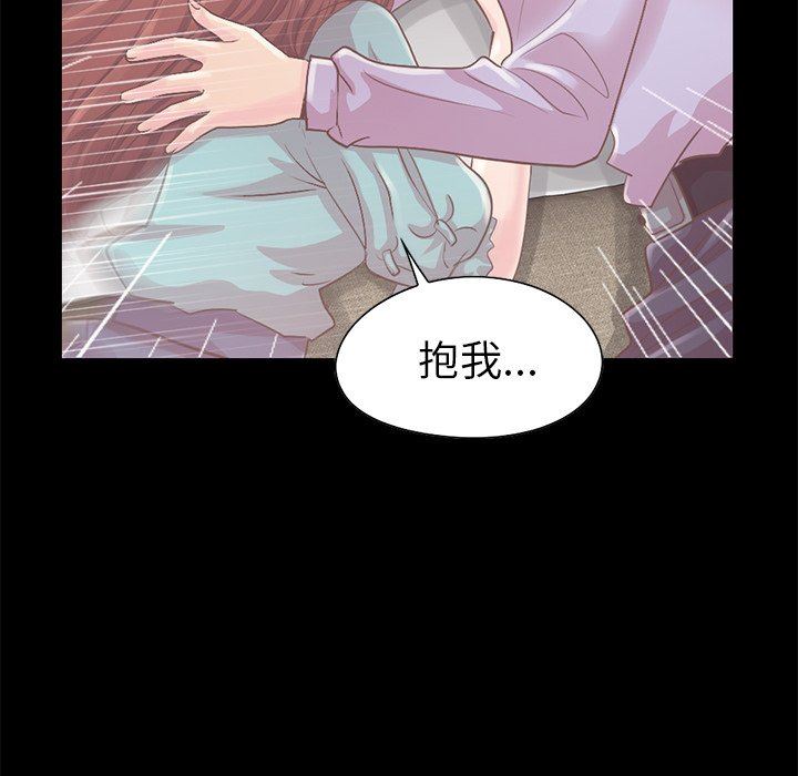 不该有的爱情不该有的爱情：第5话P80