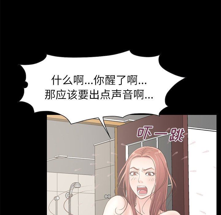 不该有的爱情不该有的爱情：第5话P147