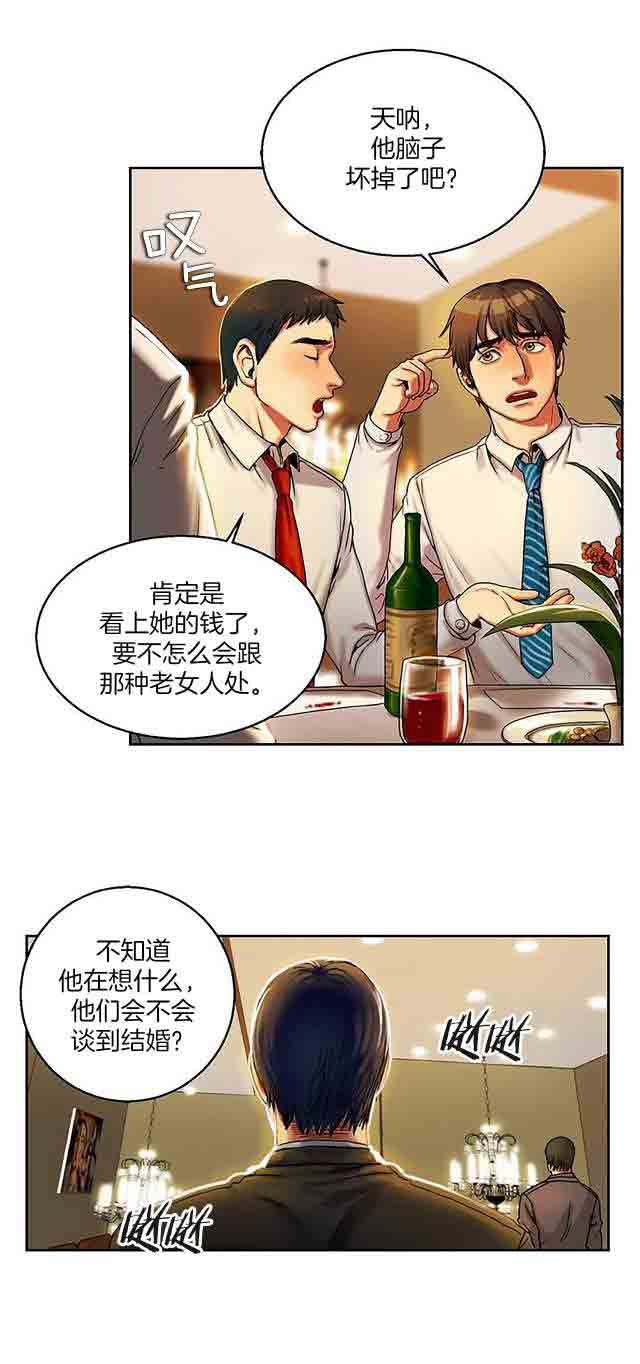 两代人的味道两代人的味道：第1话P6