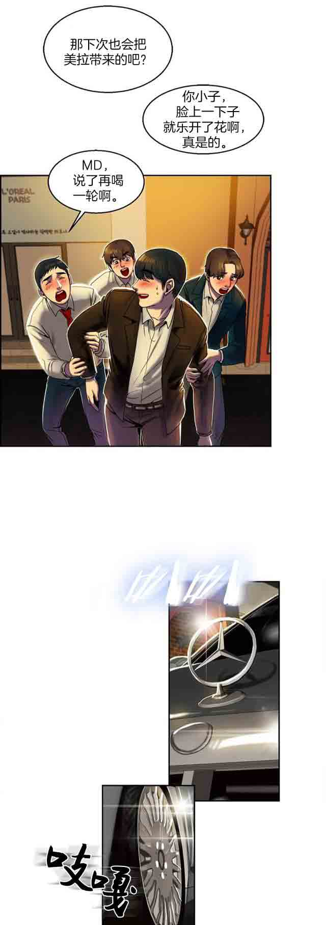 两代人的味道两代人的味道：第1话P17