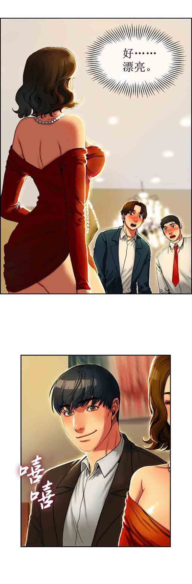 两代人的味道两代人的味道：第1话P11