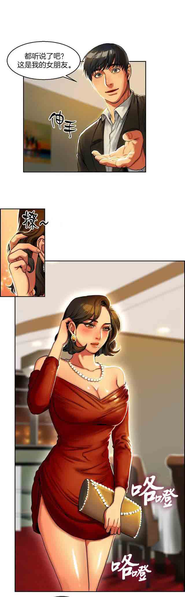 两代人的味道两代人的味道：第1话P9