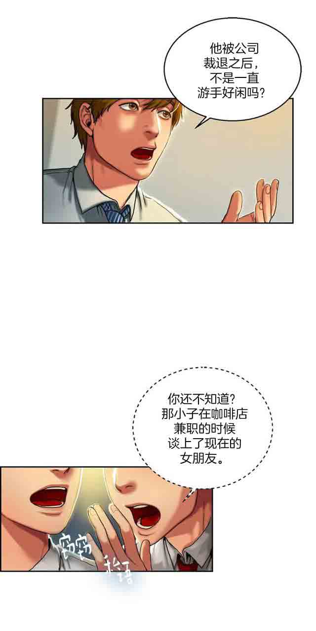 两代人的味道两代人的味道：第1话P3