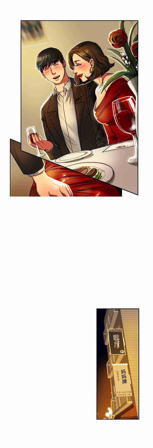 两代人的味道两代人的味道：第1话P15