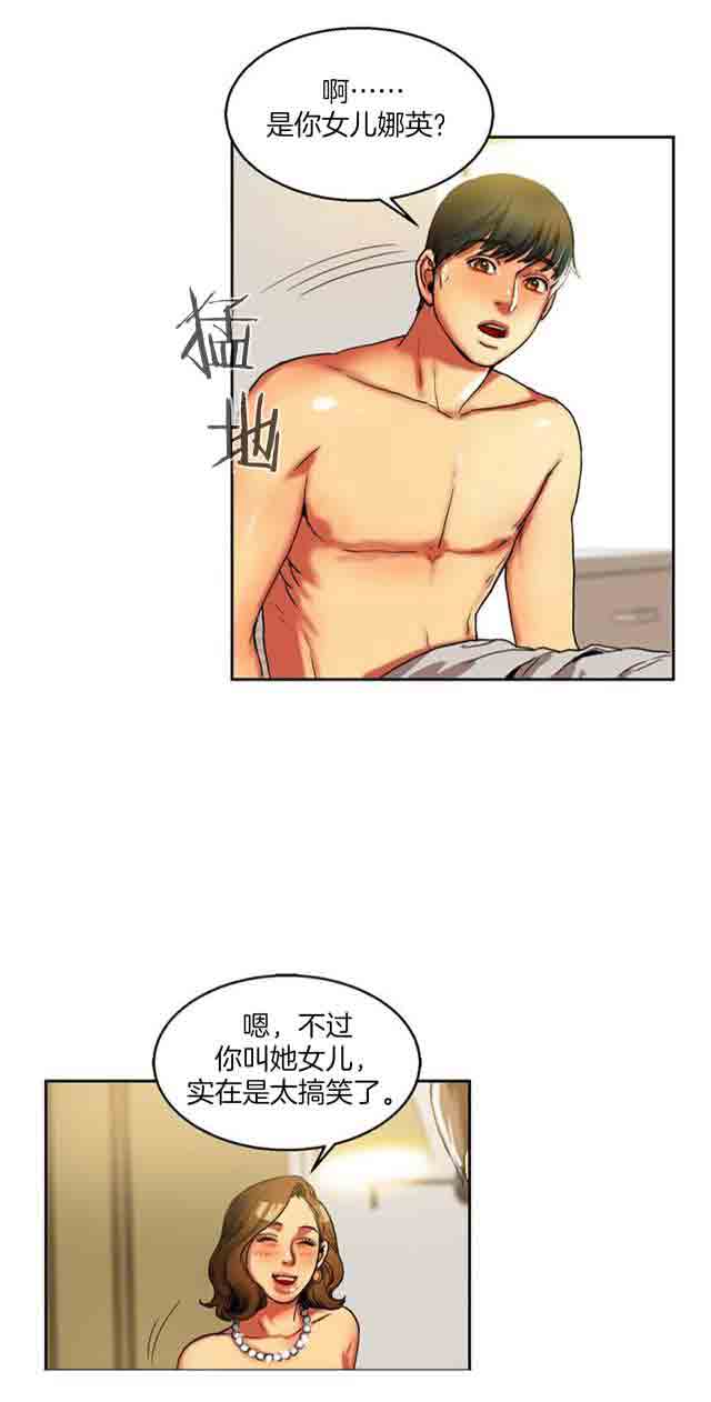 两代人的味道两代人的味道：第2话P13