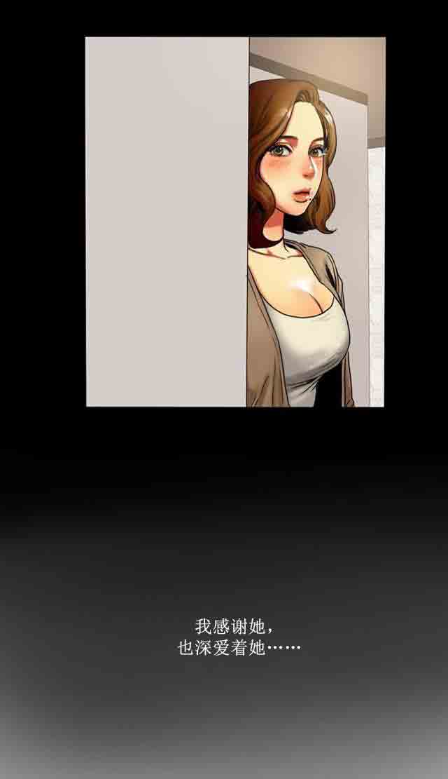 两代人的味道两代人的味道：第2话P10