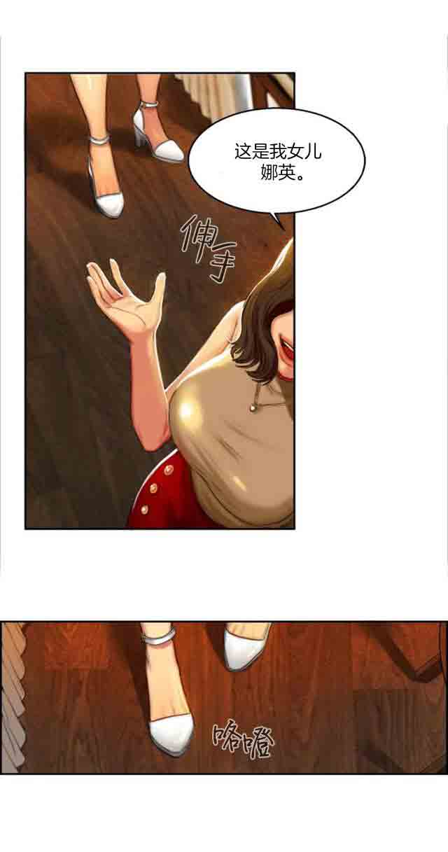 两代人的味道两代人的味道：第2话P21