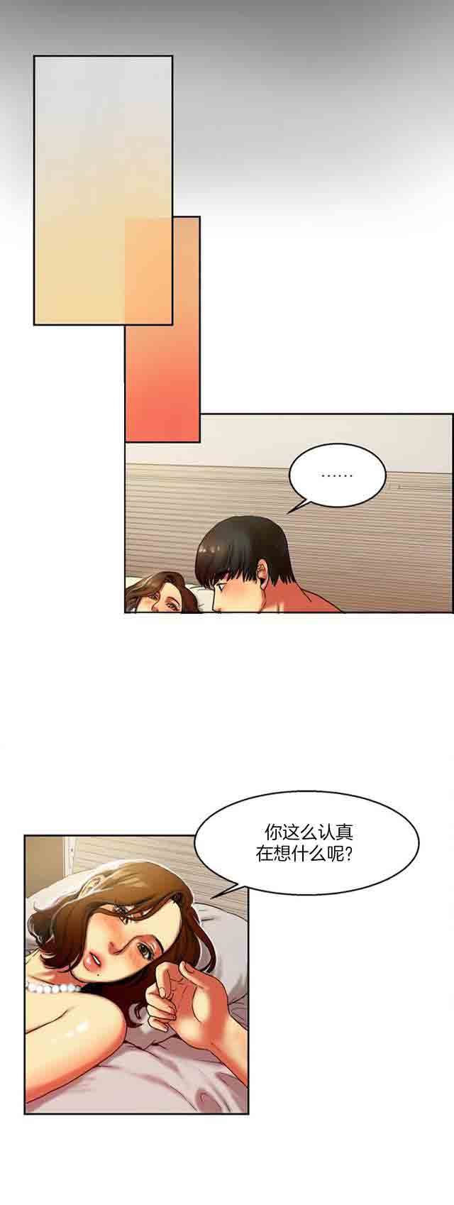 两代人的味道两代人的味道：第2话P11