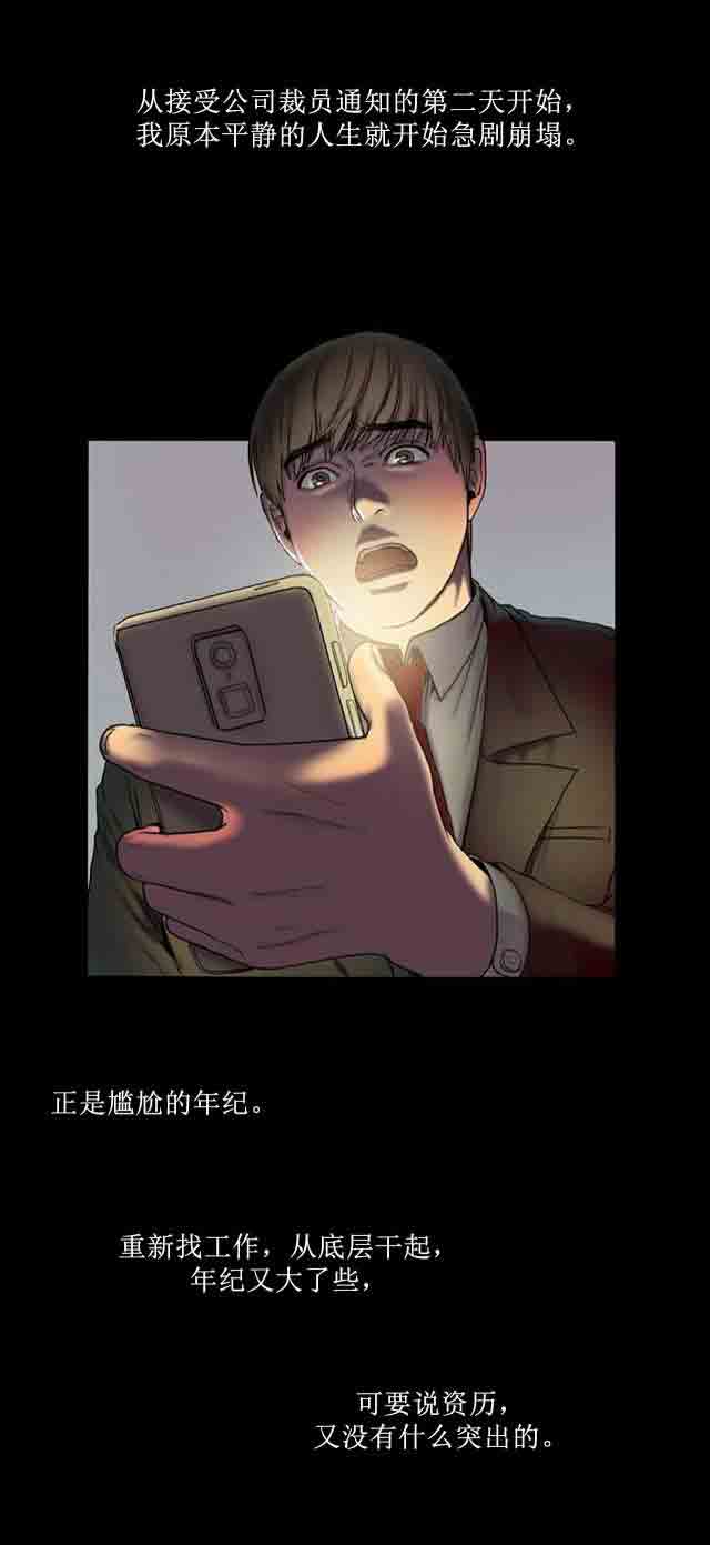 两代人的味道两代人的味道：第2话P6