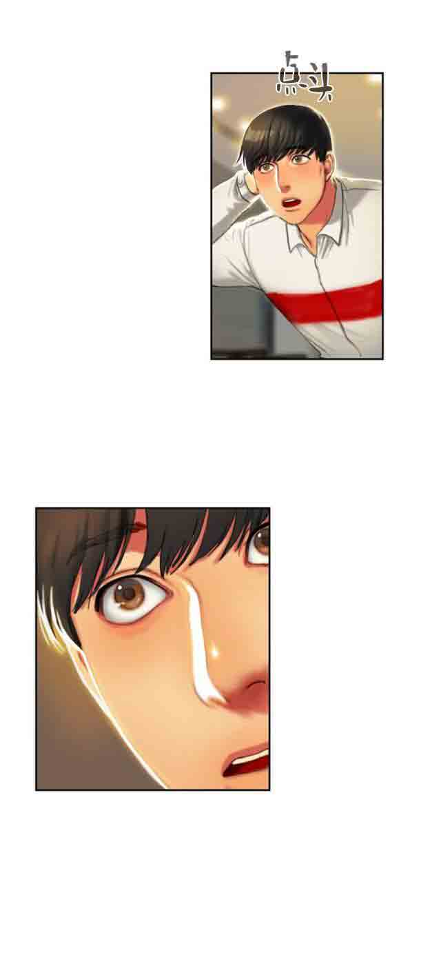 两代人的味道两代人的味道：第2话P22