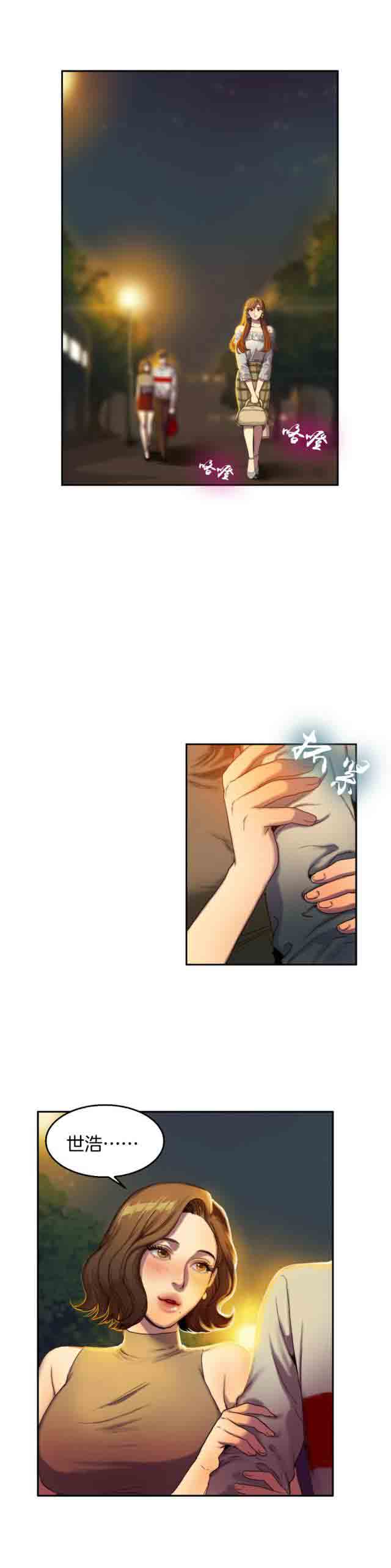 两代人的味道两代人的味道：第3话P6