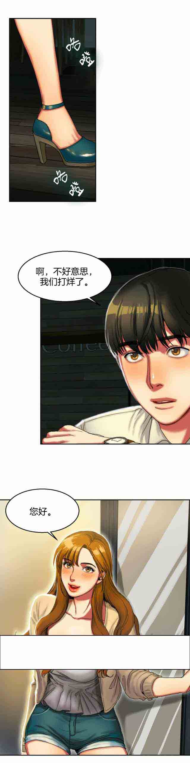 两代人的味道两代人的味道：第4话P12