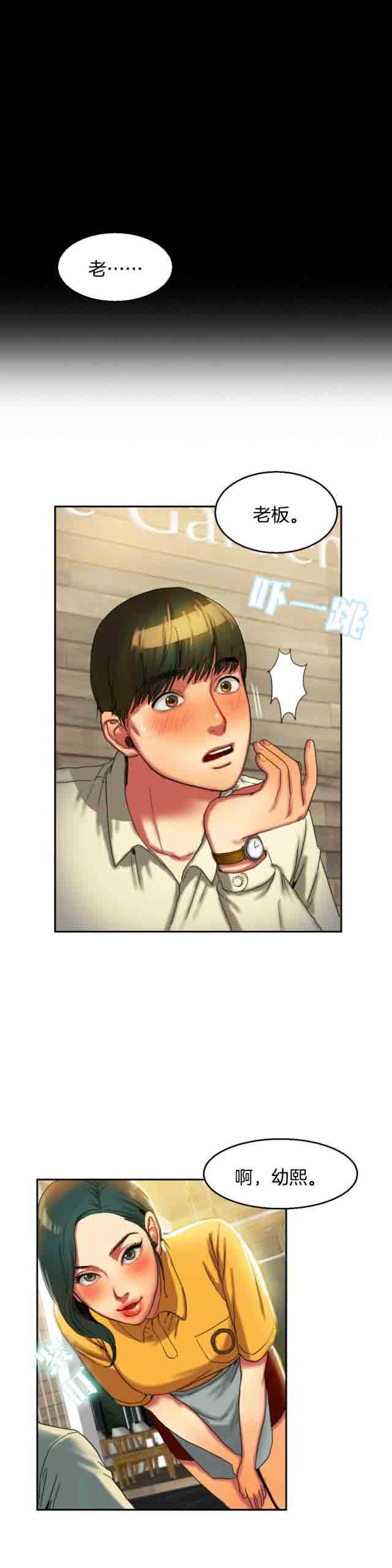 两代人的味道两代人的味道：第4话P8