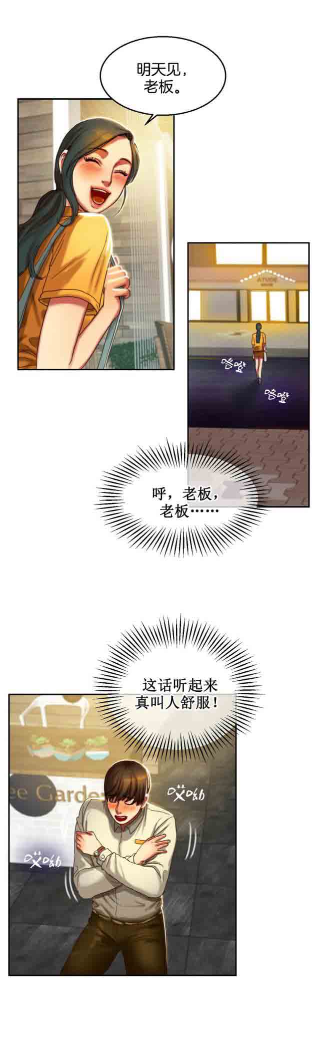 两代人的味道两代人的味道：第4话P10