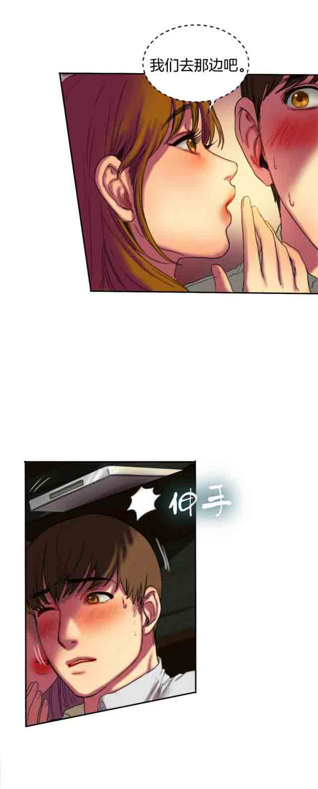 两代人的味道两代人的味道：第5话P7