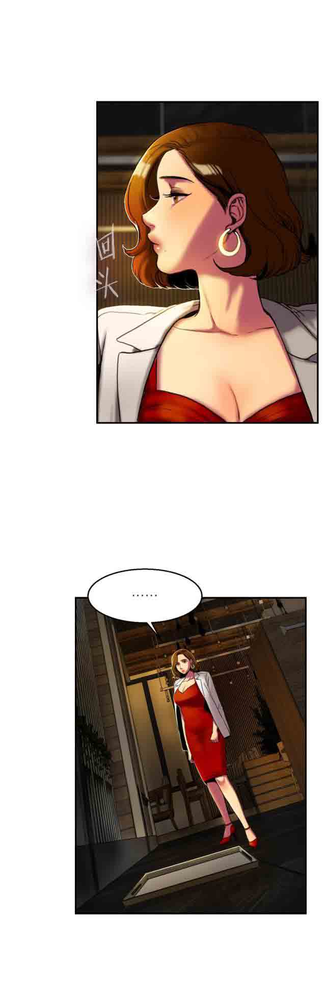 两代人的味道两代人的味道：第5话P10