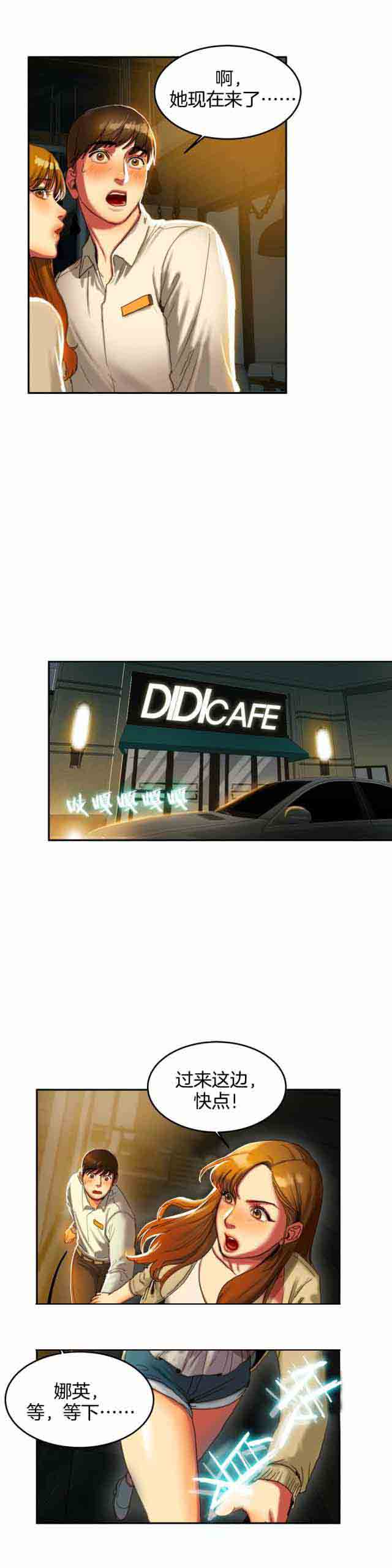 两代人的味道两代人的味道：第5话P4