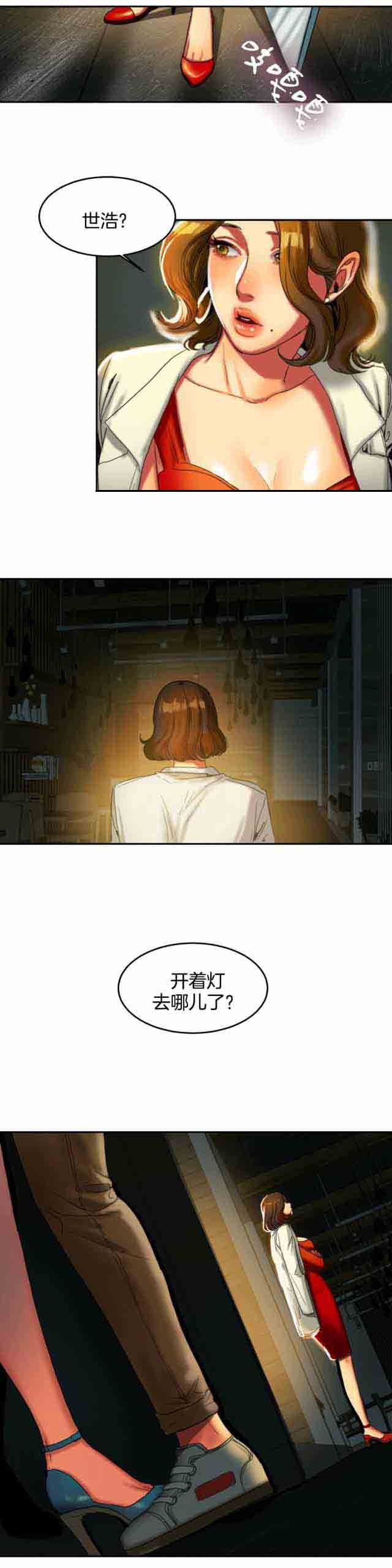 两代人的味道两代人的味道：第5话P5