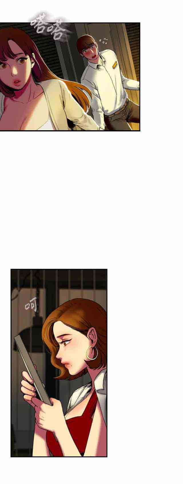 两代人的味道两代人的味道：第5话P12