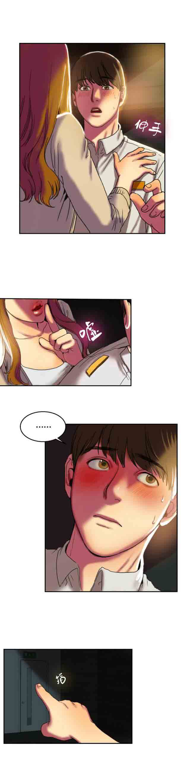 两代人的味道两代人的味道：第5话P6