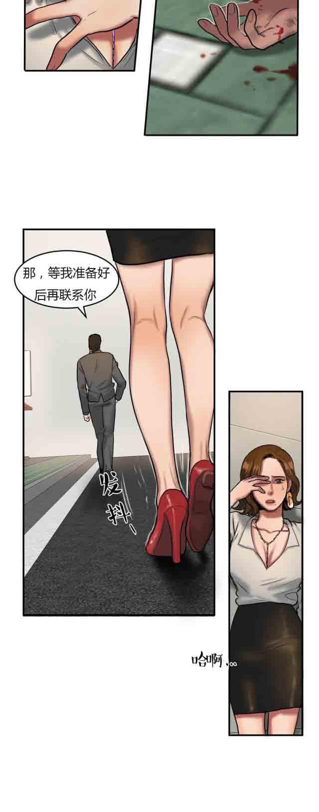 两代人的味道诱惑的味道：第74话P2