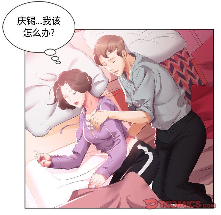 假戏真做假戏真做:第4话P26