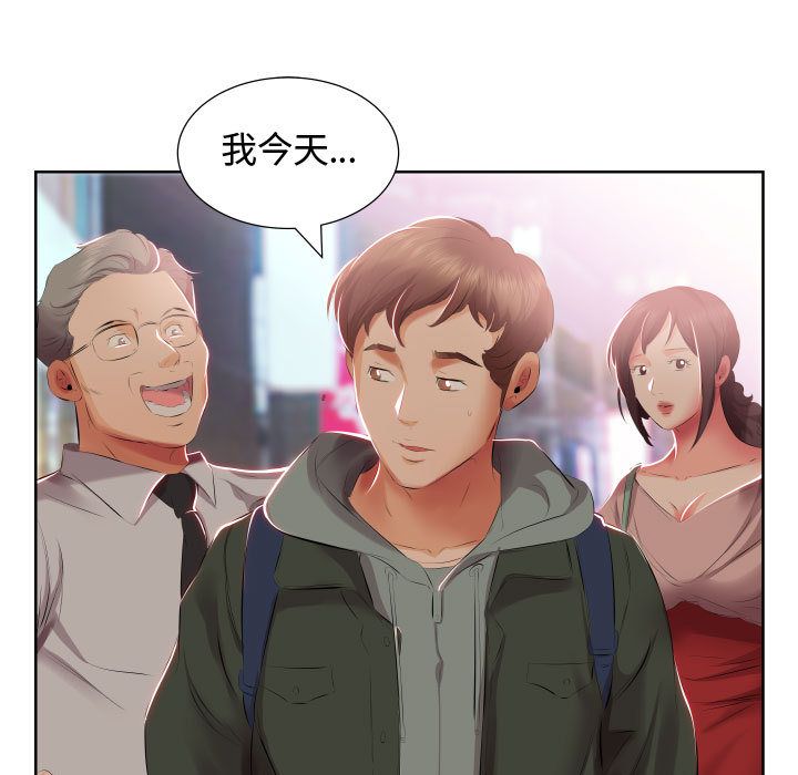 假戏真做假戏真做:第4话P75