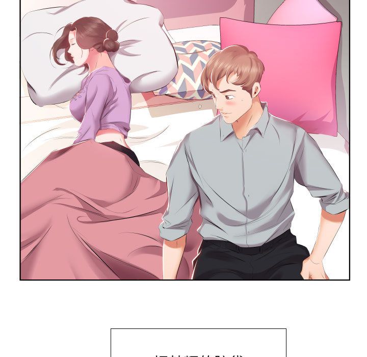 假戏真做假戏真做:第4话P5