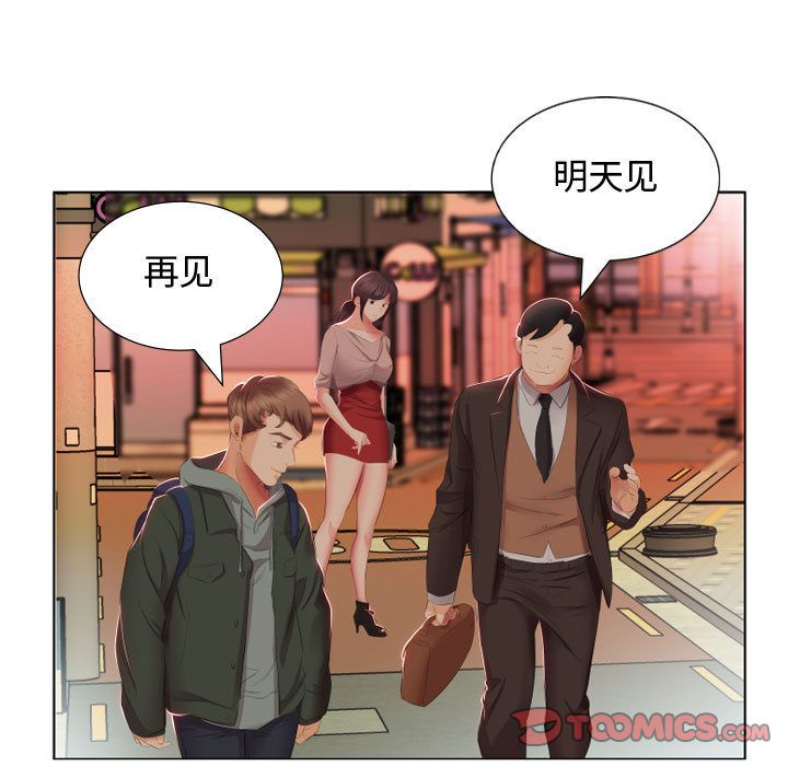 假戏真做假戏真做:第4话P70