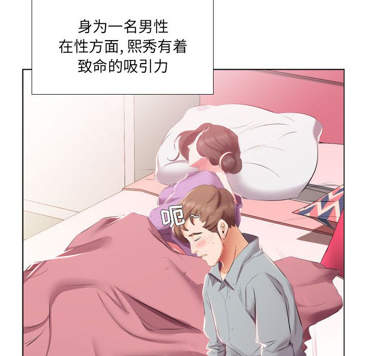 假戏真做假戏真做:第4话P8