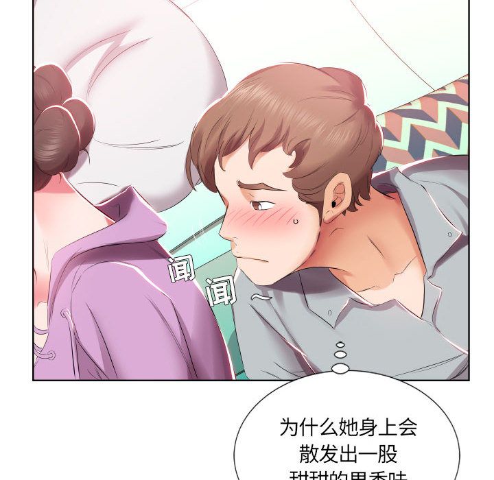 假戏真做假戏真做:第4话P15