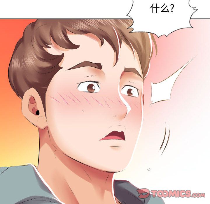 假戏真做假戏真做:第4话P86