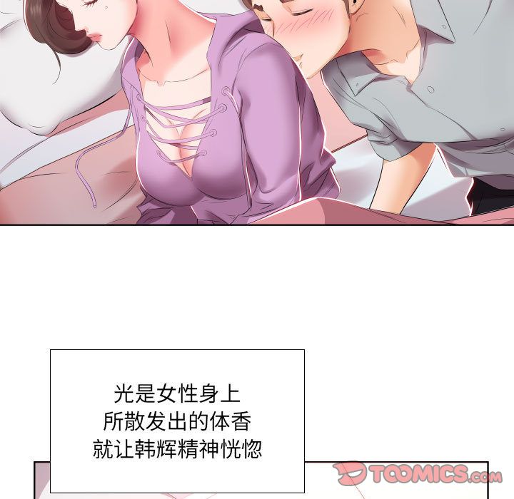 假戏真做假戏真做:第4话P14