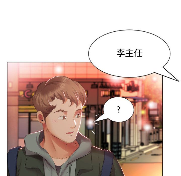 假戏真做假戏真做:第4话P71