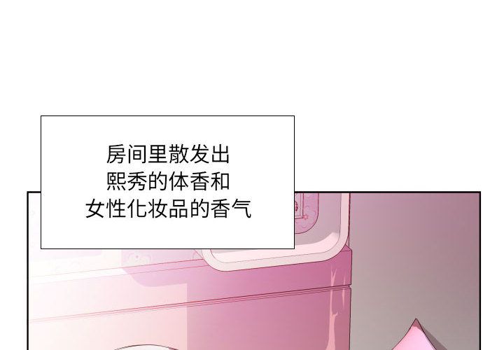 假戏真做假戏真做:第4话P4