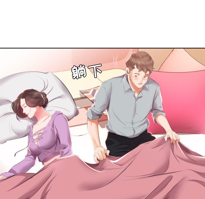 假戏真做假戏真做:第4话P11