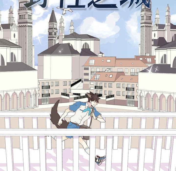 野性之城野性之城：1P32