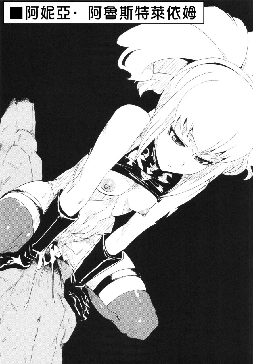 カレン下段大ピンチ (コードギアス 反逆のルルーシュ)全集P22