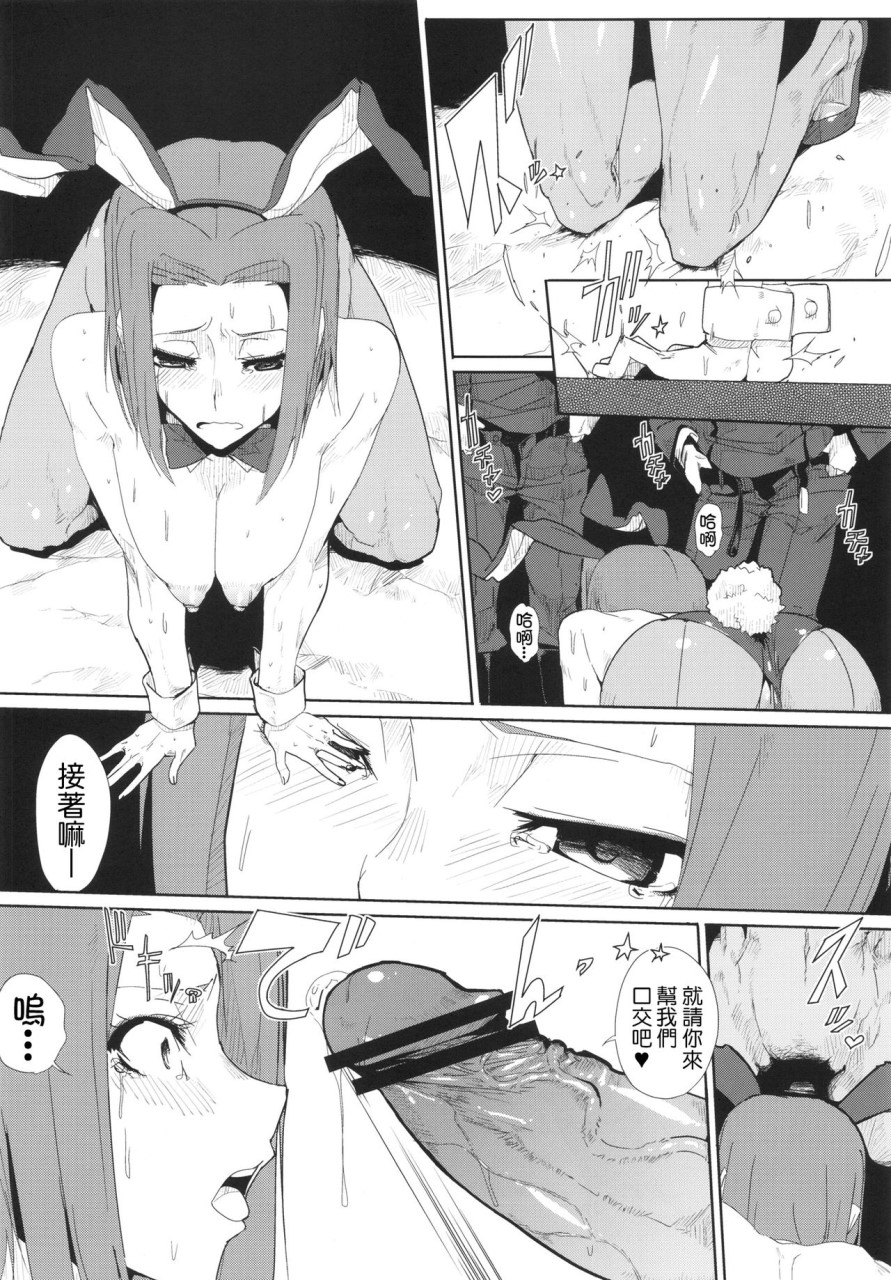 カレン下段大ピンチ (コードギアス 反逆のルルーシュ)全集P7