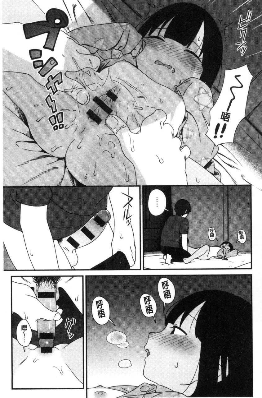 いろづきおとめ全集P126