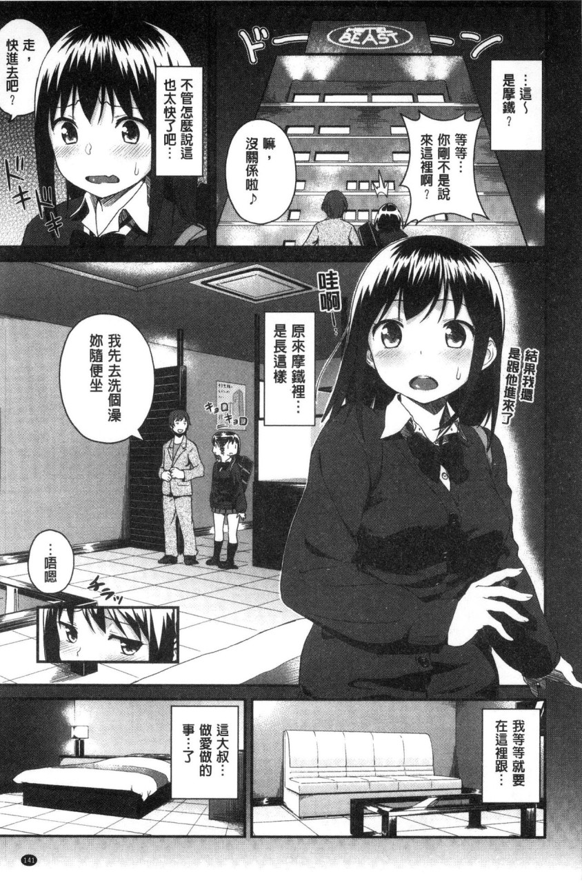 いろづきおとめ全集P174