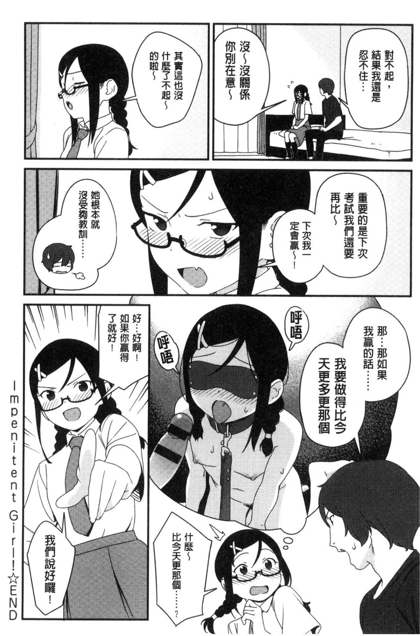 いろづきおとめ全集P155